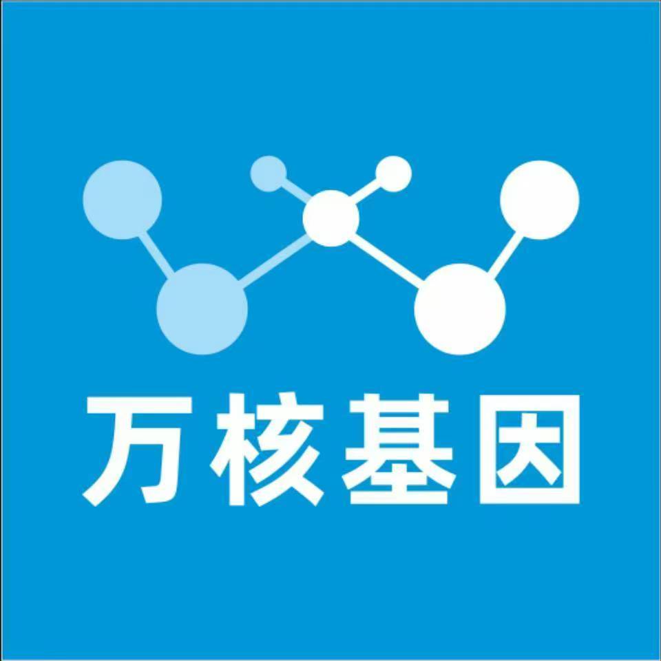 肇庆怀集县万核DNA检测咨询中心